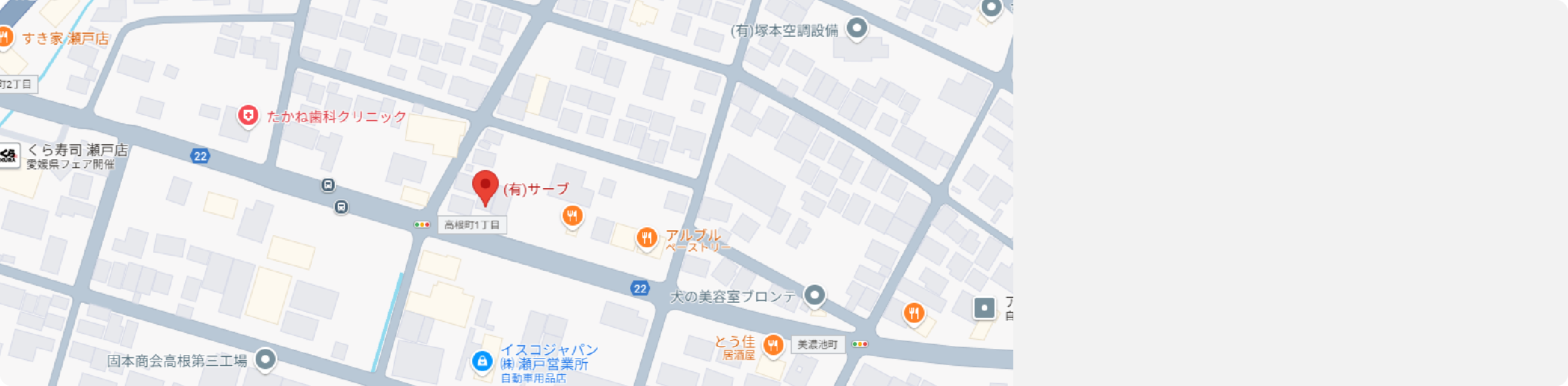 アクセス