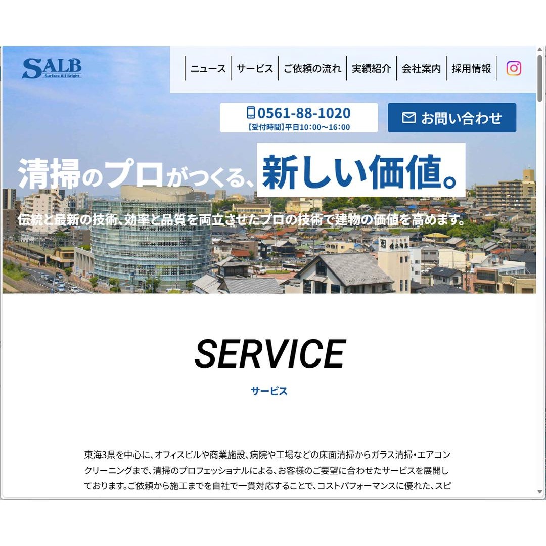 インスタグラム